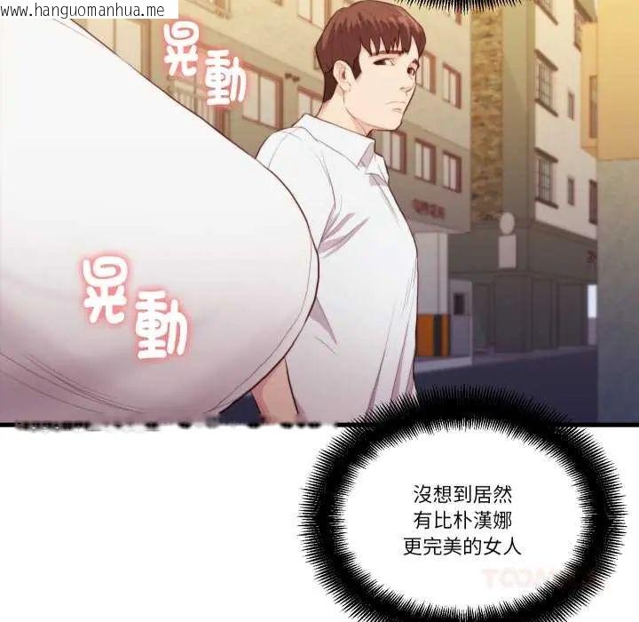 韩国漫画如果还有明天？韩漫_如果还有明天？-第13话在线免费阅读-韩国漫画-第46张图片