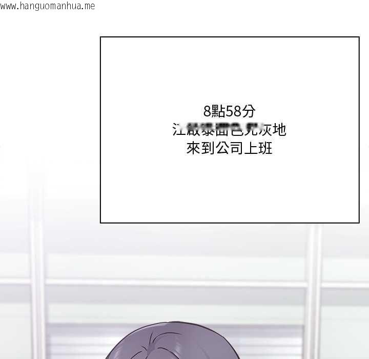 韩国漫画扑通扑通终极密码韩漫_扑通扑通终极密码-第21话在线免费阅读-韩国漫画-第128张图片