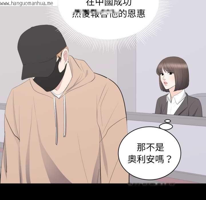 韩国漫画豪门千金的男人韩漫_豪门千金的男人-第21话在线免费阅读-韩国漫画-第100张图片