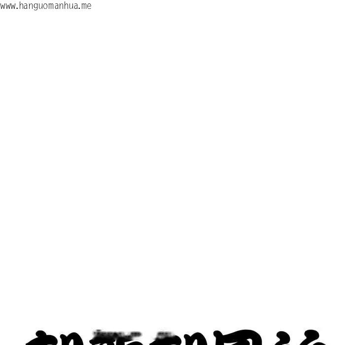 韩国漫画黑帮千金养成记/刺龙刺凤的女友韩漫_黑帮千金养成记/刺龙刺凤的女友-第30话在线免费阅读-韩国漫画-第212张图片