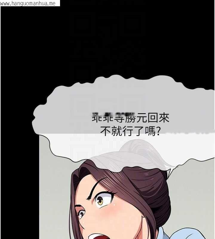 韩国漫画尸变家园:以身相许韩漫_尸变家园:以身相许-第48话-难以按捺的寂寞在线免费阅读-韩国漫画-第108张图片