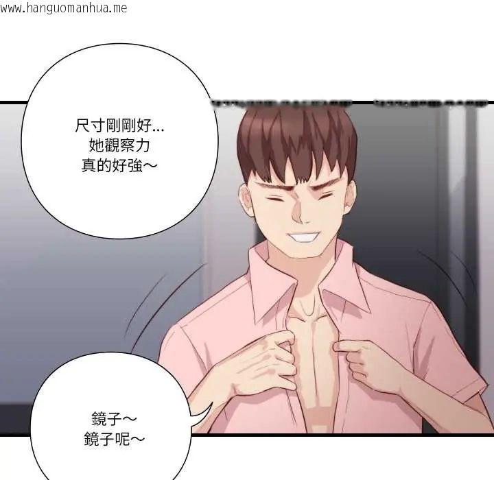 韩国漫画如果还有明天？韩漫_如果还有明天？-第13话在线免费阅读-韩国漫画-第83张图片