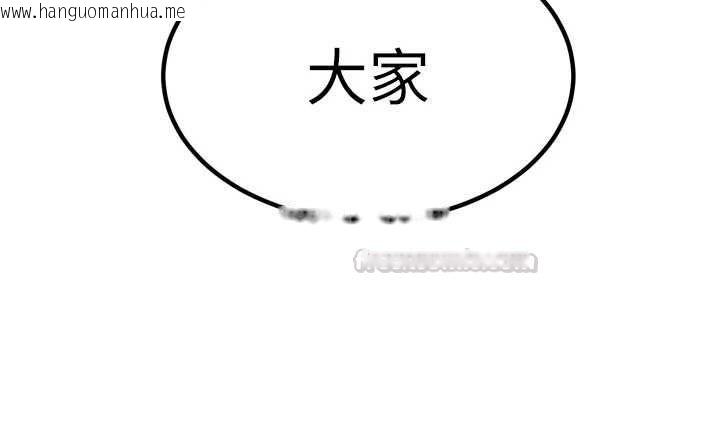 韩国漫画暴君会长的娇媳们韩漫_暴君会长的娇媳们-第43话-会长惊人的发言在线免费阅读-韩国漫画-第120张图片