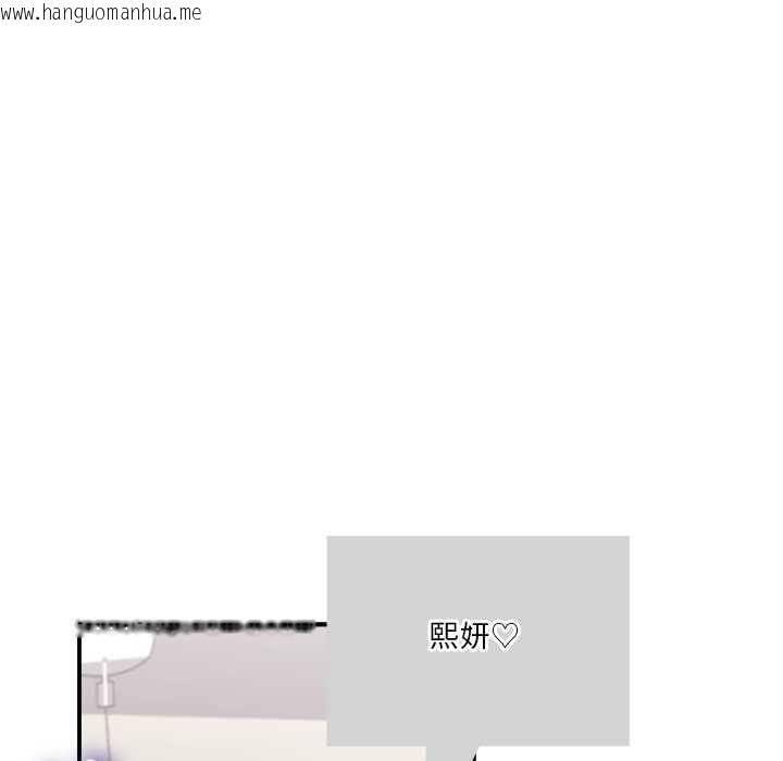 韩国漫画扑通扑通终极密码韩漫_扑通扑通终极密码-第21话在线免费阅读-韩国漫画-第219张图片