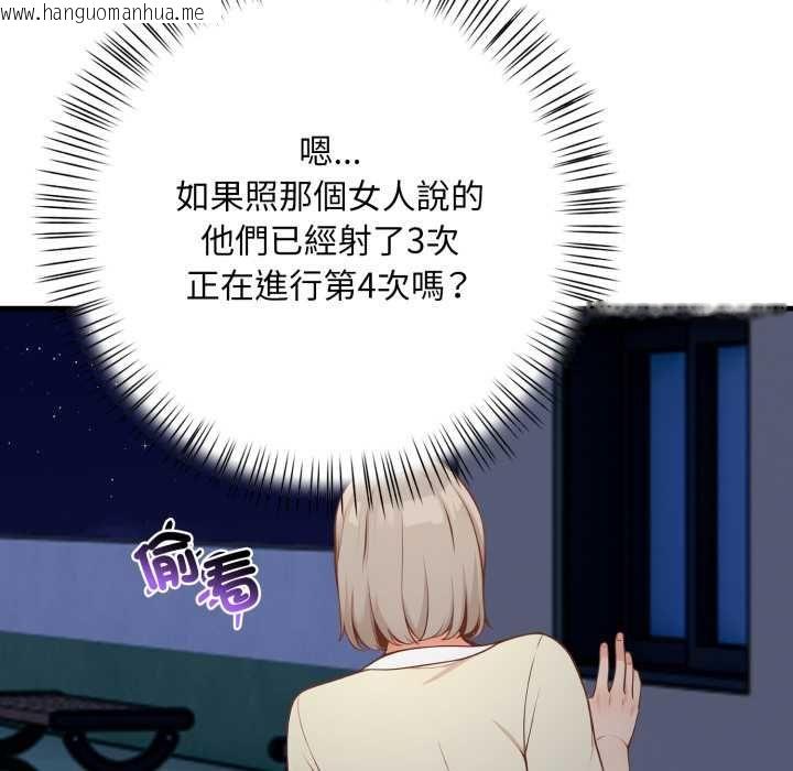 韩国漫画刺激的速食店大夜班韩漫_刺激的速食店大夜班-第17话在线免费阅读-韩国漫画-第100张图片