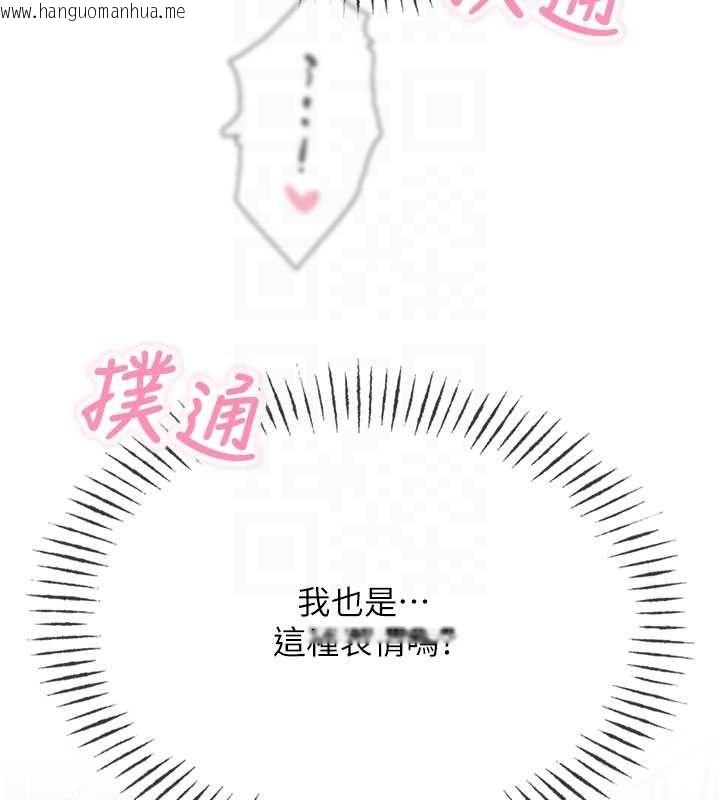 韩国漫画恶次人生韩漫_恶次人生-第60话-调教性奴在线免费阅读-韩国漫画-第50张图片