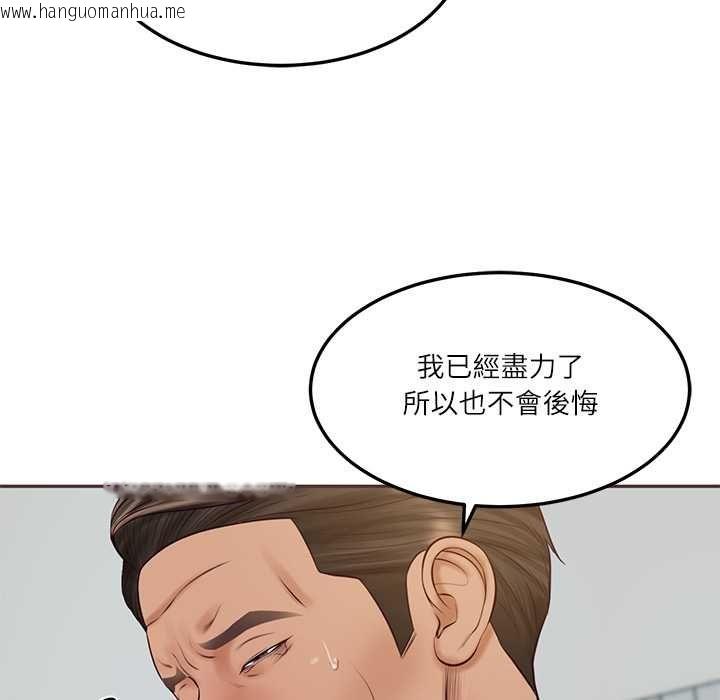 韩国漫画财阀家的女婿韩漫_财阀家的女婿-第84话在线免费阅读-韩国漫画-第72张图片