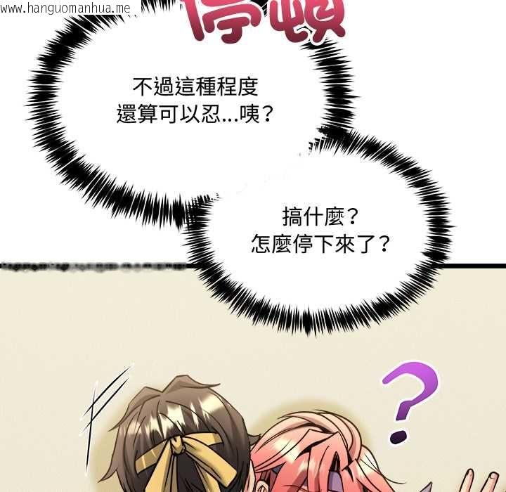 韩国漫画财富爱情二选一韩漫_财富爱情二选一-第12话在线免费阅读-韩国漫画-第43张图片