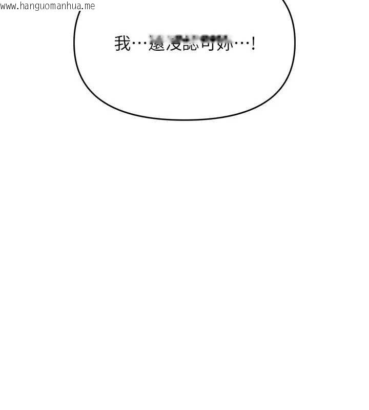 韩国漫画撩欲按摩师韩漫_撩欲按摩师-第11话-收服桀敖不驯的前辈在线免费阅读-韩国漫画-第69张图片