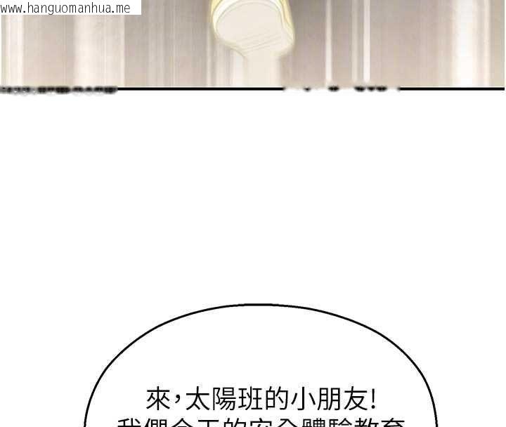 韩国漫画校园禁播角落韩漫_校园禁播角落-第40话-先过我们三个这一关在线免费阅读-韩国漫画-第121张图片
