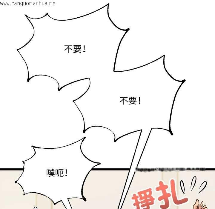 韩国漫画财富爱情二选一韩漫_财富爱情二选一-第12话在线免费阅读-韩国漫画-第158张图片