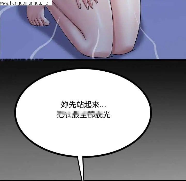 韩国漫画房间里的心跳/有她的小套房韩漫_房间里的心跳/有她的小套房-第38话在线免费阅读-韩国漫画-第112张图片
