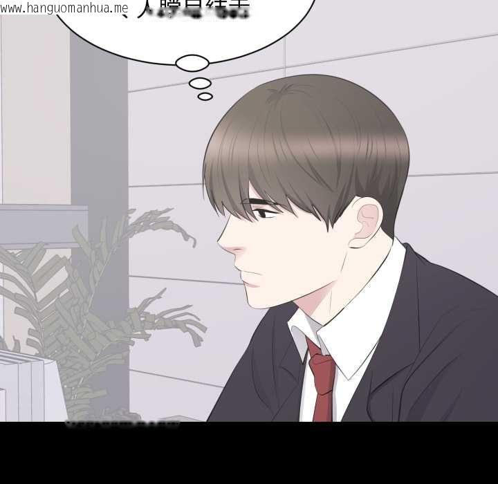 韩国漫画豪门千金的男人韩漫_豪门千金的男人-第21话在线免费阅读-韩国漫画-第72张图片