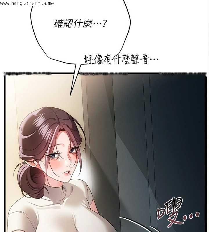 韩国漫画借妻条约韩漫_借妻条约-第51话-愤怒和快感在线免费阅读-韩国漫画-第172张图片