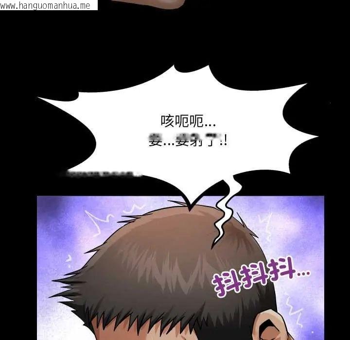 韩国漫画房间里的心跳/有她的小套房韩漫_房间里的心跳/有她的小套房-第38话在线免费阅读-韩国漫画-第74张图片