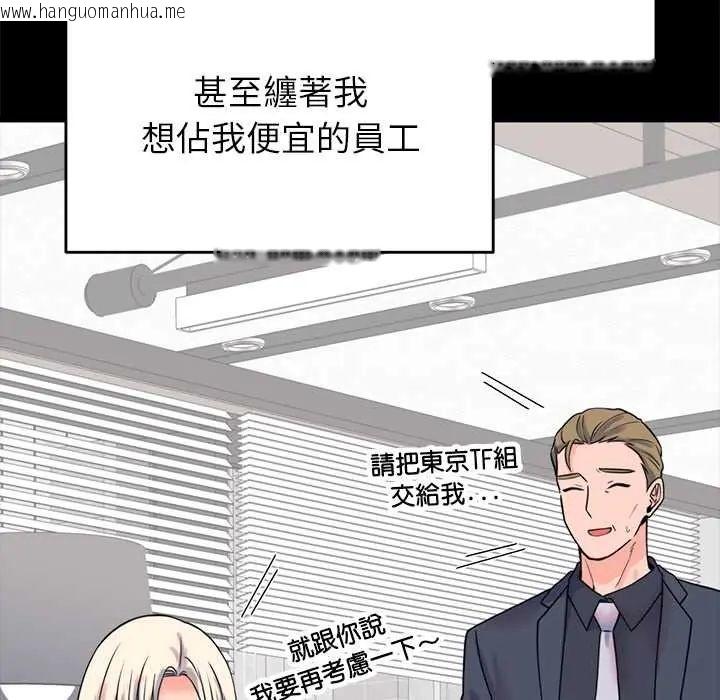 韩国漫画少爷的替身韩漫_少爷的替身-第56话在线免费阅读-韩国漫画-第82张图片
