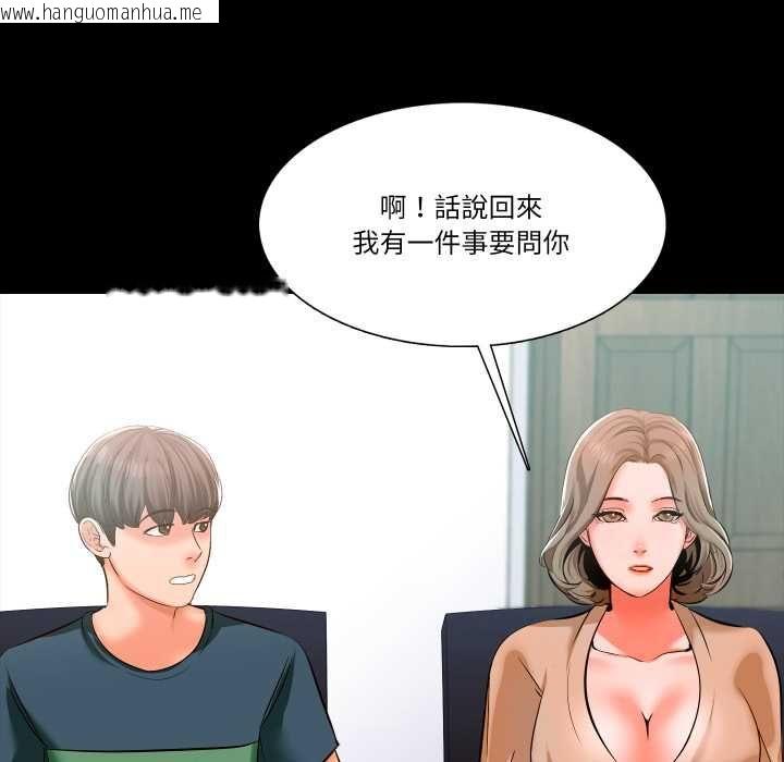 韩国漫画梦幻家教韩漫_梦幻家教-第8话在线免费阅读-韩国漫画-第116张图片