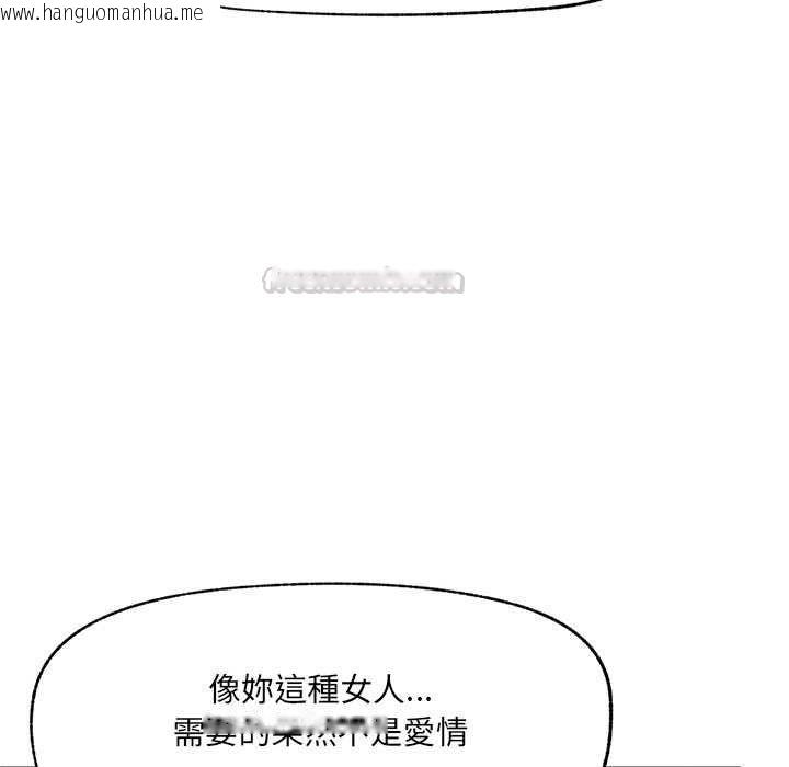 韩国漫画催眠手机韩漫_催眠手机-第74话在线免费阅读-韩国漫画-第135张图片