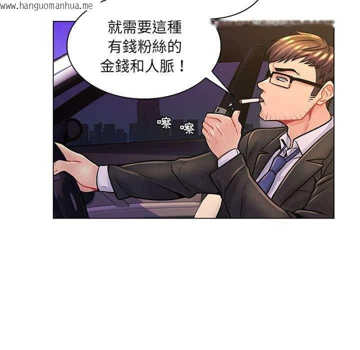 韩国漫画脱序教师韩漫_脱序教师-第16话在线免费阅读-韩国漫画-第99张图片