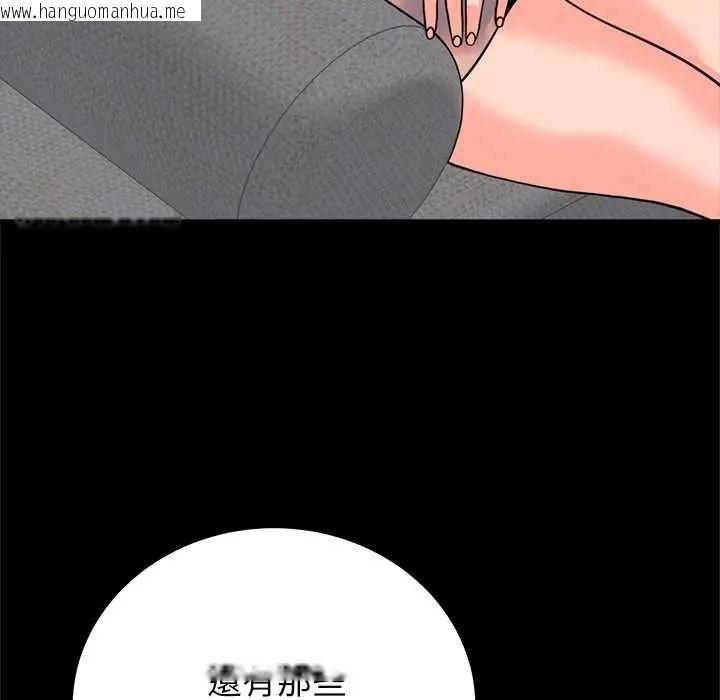 韩国漫画少爷的替身韩漫_少爷的替身-第56话在线免费阅读-韩国漫画-第118张图片