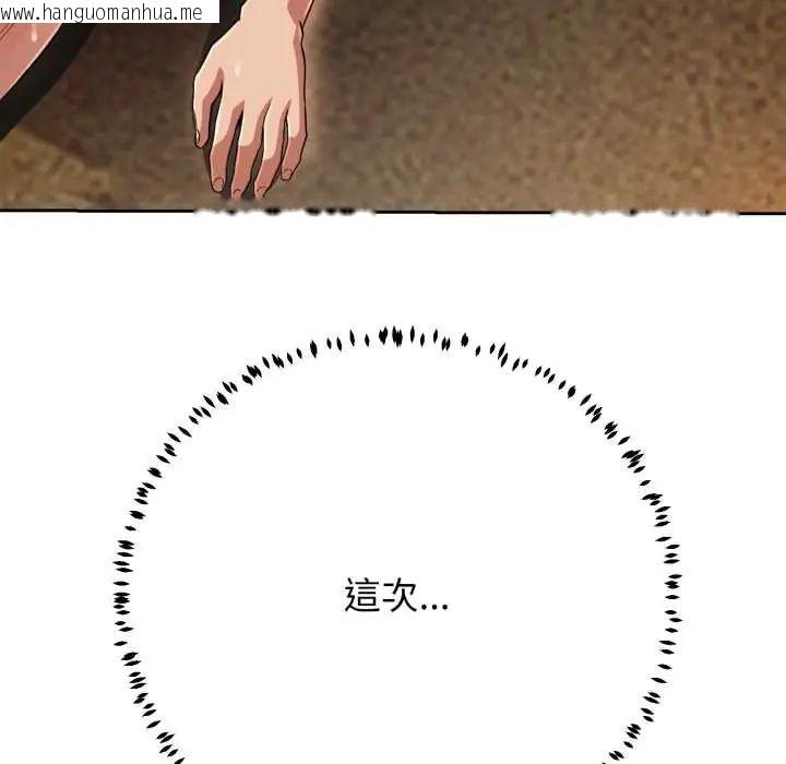 韩国漫画黑帮千金养成记/刺龙刺凤的女友韩漫_黑帮千金养成记/刺龙刺凤的女友-第30话在线免费阅读-韩国漫画-第123张图片