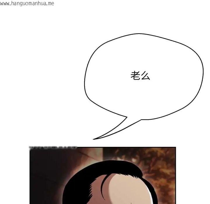 韩国漫画黑帮千金养成记/刺龙刺凤的女友韩漫_黑帮千金养成记/刺龙刺凤的女友-第30话在线免费阅读-韩国漫画-第194张图片