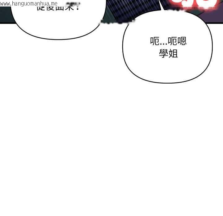 韩国漫画刺激的速食店大夜班韩漫_刺激的速食店大夜班-第17话在线免费阅读-韩国漫画-第93张图片