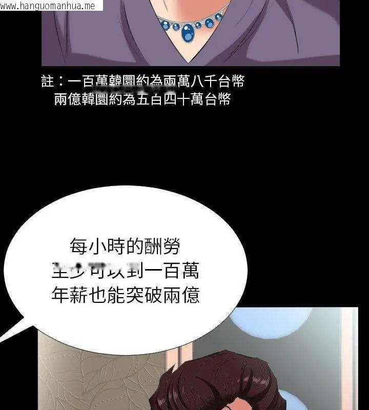 韩国漫画熟男第二春韩漫_熟男第二春-第12话在线免费阅读-韩国漫画-第79张图片