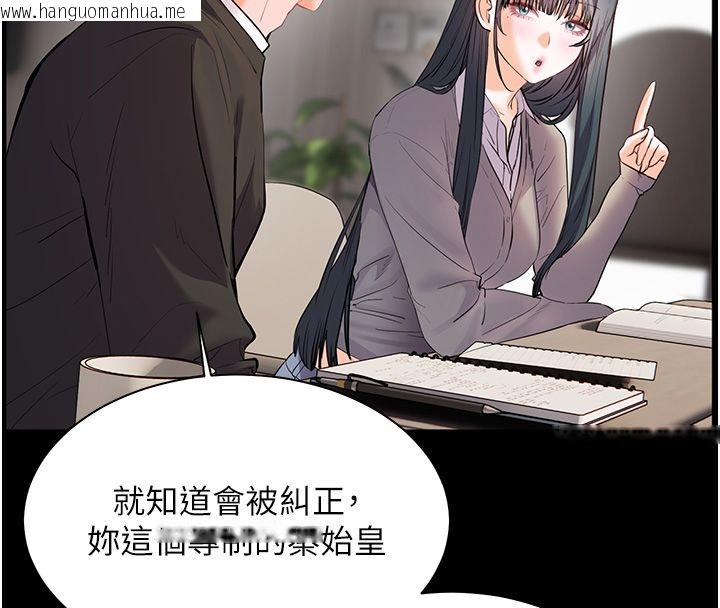 韩国漫画老师的亲密指导韩漫_老师的亲密指导-第103话-与女秘书第一次过招在线免费阅读-韩国漫画-第152张图片