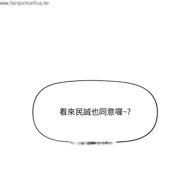 韩国漫画催眠手机韩漫_催眠手机-第74话在线免费阅读-韩国漫画-第106张图片