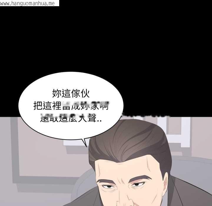 韩国漫画豪门千金的男人韩漫_豪门千金的男人-第21话在线免费阅读-韩国漫画-第22张图片