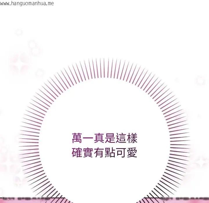 韩国漫画不只是朋友韩漫_不只是朋友-第17话在线免费阅读-韩国漫画-第38张图片