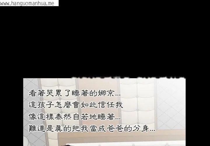 韩国漫画熟男第二春韩漫_熟男第二春-第11话在线免费阅读-韩国漫画-第35张图片