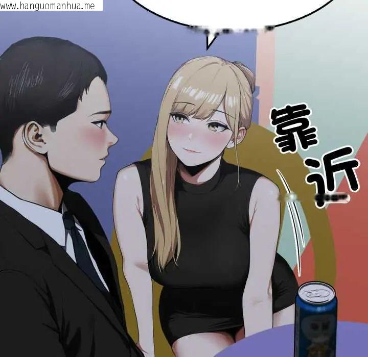 韩国漫画新都市人妻的秘密社团韩漫_新都市人妻的秘密社团-第9话在线免费阅读-韩国漫画-第87张图片