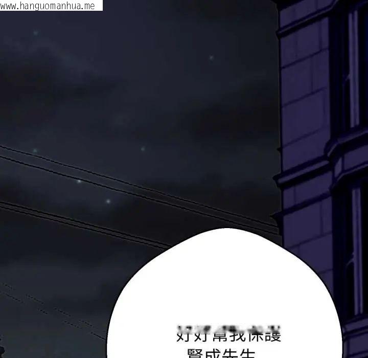 韩国漫画黑帮千金养成记/刺龙刺凤的女友韩漫_黑帮千金养成记/刺龙刺凤的女友-第30话在线免费阅读-韩国漫画-第207张图片