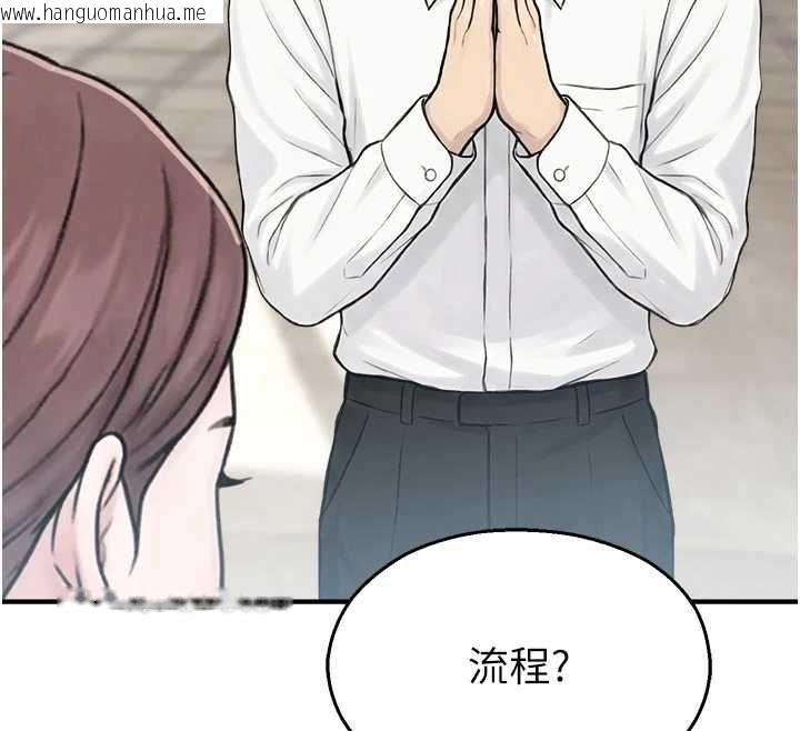 韩国漫画校园禁播角落韩漫_校园禁播角落-第40话-先过我们三个这一关在线免费阅读-韩国漫画-第25张图片