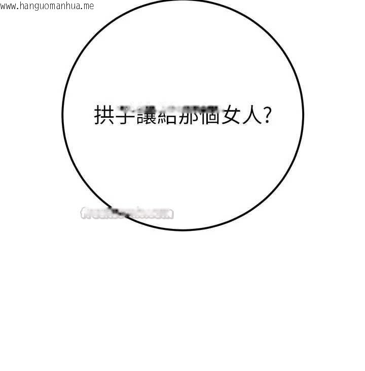 韩国漫画暴君会长的娇媳们韩漫_暴君会长的娇媳们-第43话-会长惊人的发言在线免费阅读-韩国漫画-第30张图片