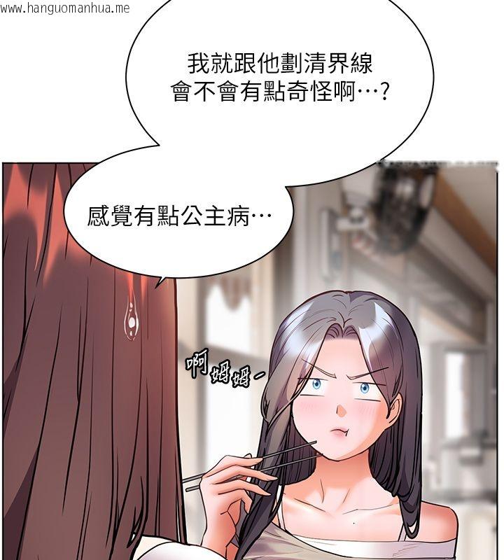 韩国漫画老师的亲密指导韩漫_老师的亲密指导-第103话-与女秘书第一次过招在线免费阅读-韩国漫画-第115张图片