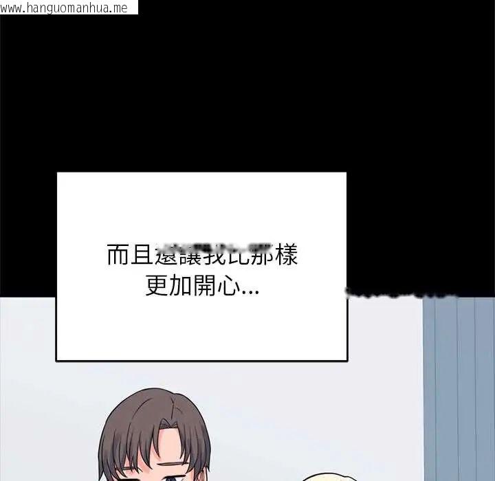 韩国漫画少爷的替身韩漫_少爷的替身-第56话在线免费阅读-韩国漫画-第144张图片