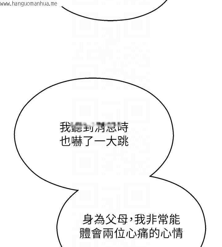 韩国漫画校园禁播角落韩漫_校园禁播角落-第40话-先过我们三个这一关在线免费阅读-韩国漫画-第83张图片