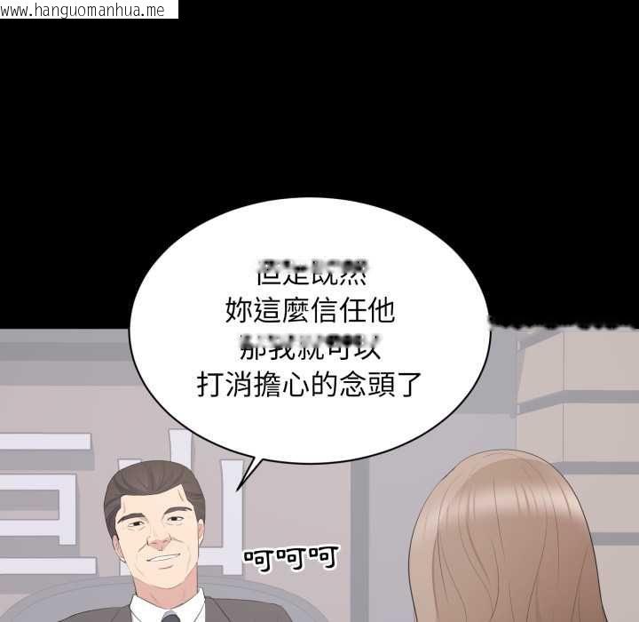 韩国漫画豪门千金的男人韩漫_豪门千金的男人-第21话在线免费阅读-韩国漫画-第31张图片