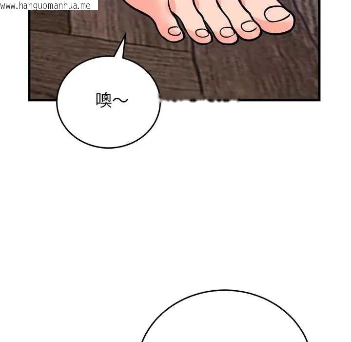 韩国漫画少爷的替身韩漫_少爷的替身-第56话在线免费阅读-韩国漫画-第134张图片
