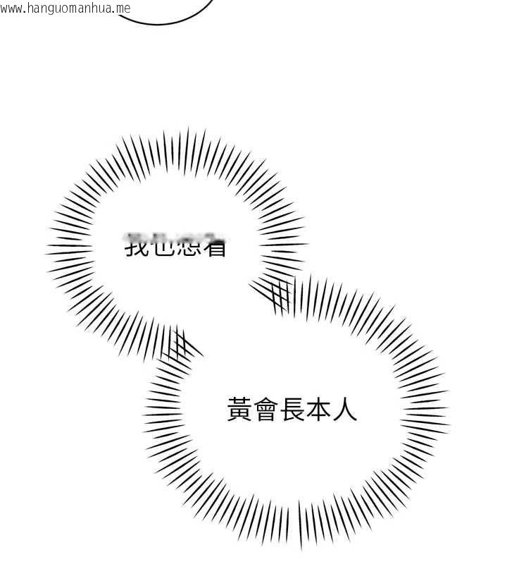 韩国漫画暴君会长的娇媳们韩漫_暴君会长的娇媳们-第43话-会长惊人的发言在线免费阅读-韩国漫画-第103张图片
