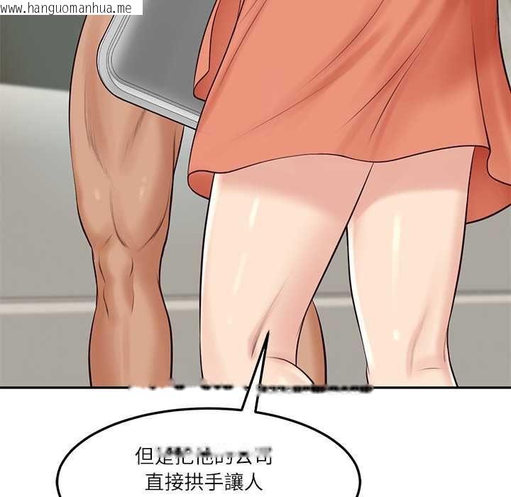 韩国漫画财阀家的女婿韩漫_财阀家的女婿-第84话在线免费阅读-韩国漫画-第86张图片