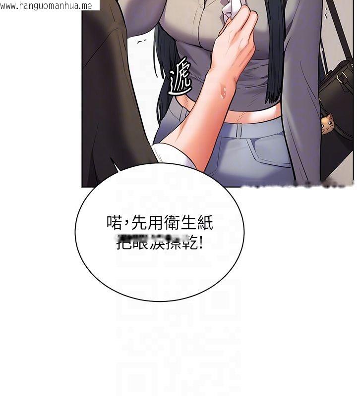 韩国漫画老师的亲密指导韩漫_老师的亲密指导-第103话-与女秘书第一次过招在线免费阅读-韩国漫画-第33张图片