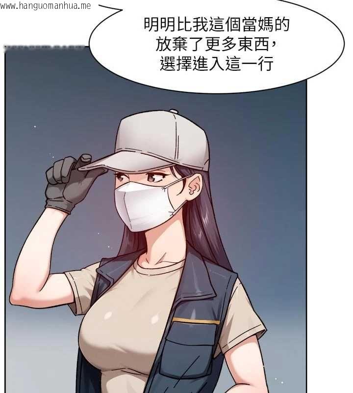 韩国漫画深层洁净达人韩漫_深层洁净达人-第67话-久违的两人单独出勤在线免费阅读-韩国漫画-第67张图片