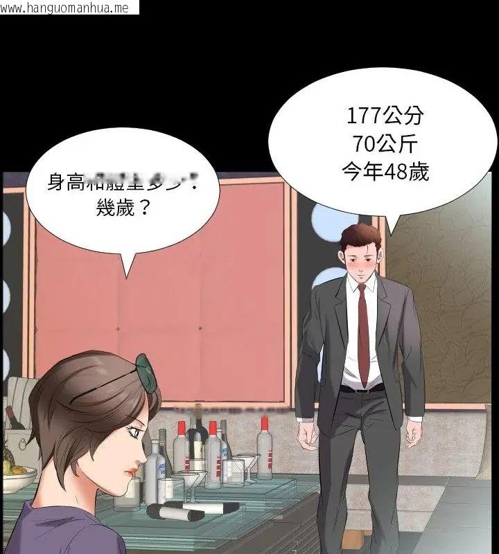韩国漫画熟男第二春韩漫_熟男第二春-第12话在线免费阅读-韩国漫画-第31张图片
