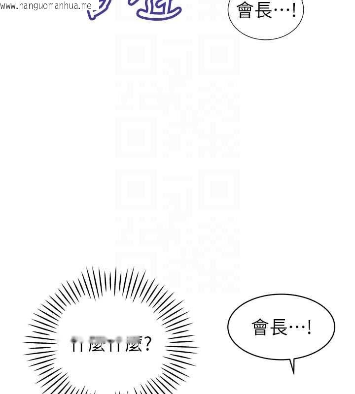 韩国漫画暴君会长的娇媳们韩漫_暴君会长的娇媳们-第43话-会长惊人的发言在线免费阅读-韩国漫画-第101张图片