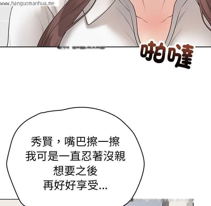 韩国漫画最后的冲刺/冲刺重考班韩漫_最后的冲刺/冲刺重考班-第66话在线免费阅读-韩国漫画-第43张图片
