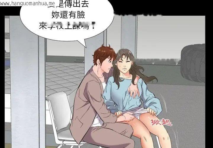 韩国漫画熟男第二春韩漫_熟男第二春-第11话在线免费阅读-韩国漫画-第77张图片
